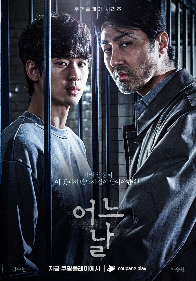 '어느 날' 이명우 감독, 아시안 텔레비전 어워즈 감독상 영예