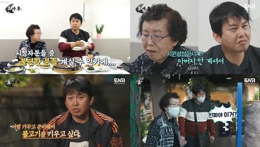 '효자촌' 윤기원, 밥 먹다 갑자기 사각지대로 '왜?'