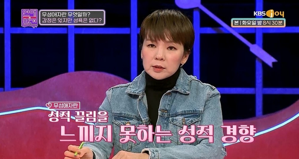 여친 때문에 억지로 하룻밤 같이 보낸 '무성애자' 남친 ('연참')