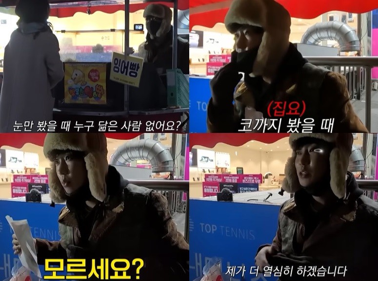 임영웅, 인지도 테스트 결과에 충격 “아무도 못 알아보네...”