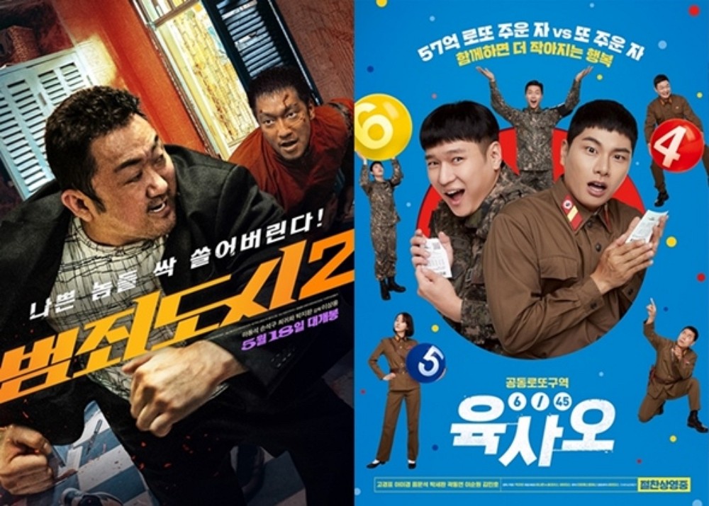 설 특선 영화 '범죄도시2'·'육사오'가 통했다