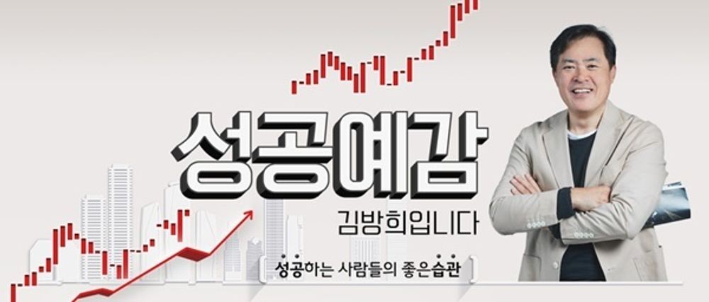 ‘음주운전’ 김방희, KBS 라디오 ‘성공예감’ 하차...KBS “검증 철저히 할 것”
