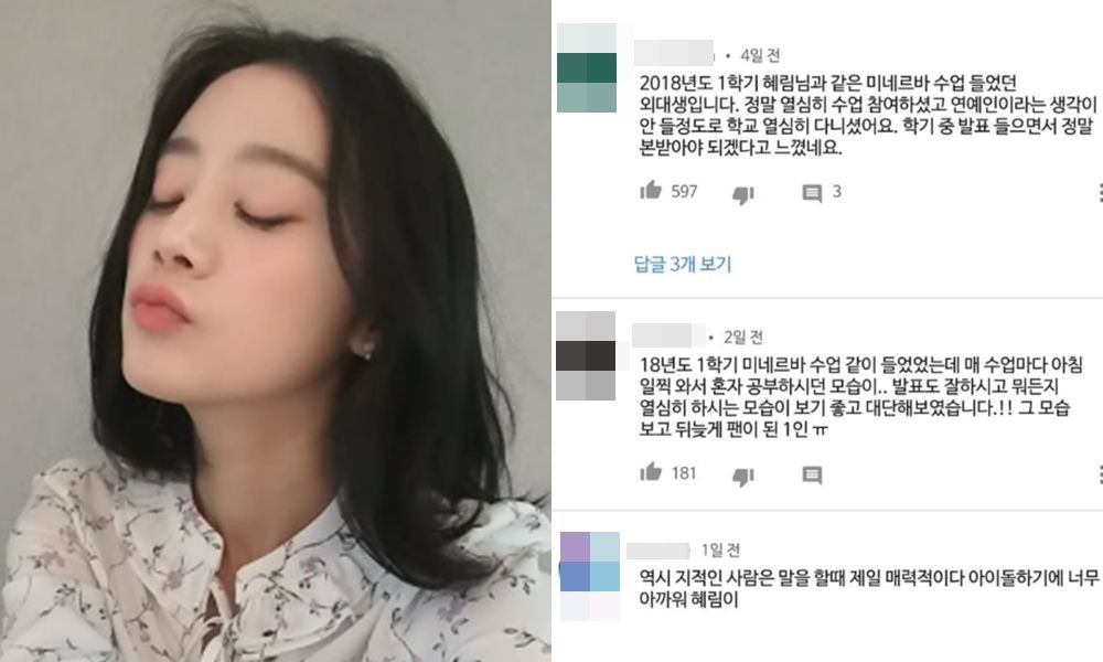 원더걸스 혜림, 미담 터졌다...연예인같지 않아