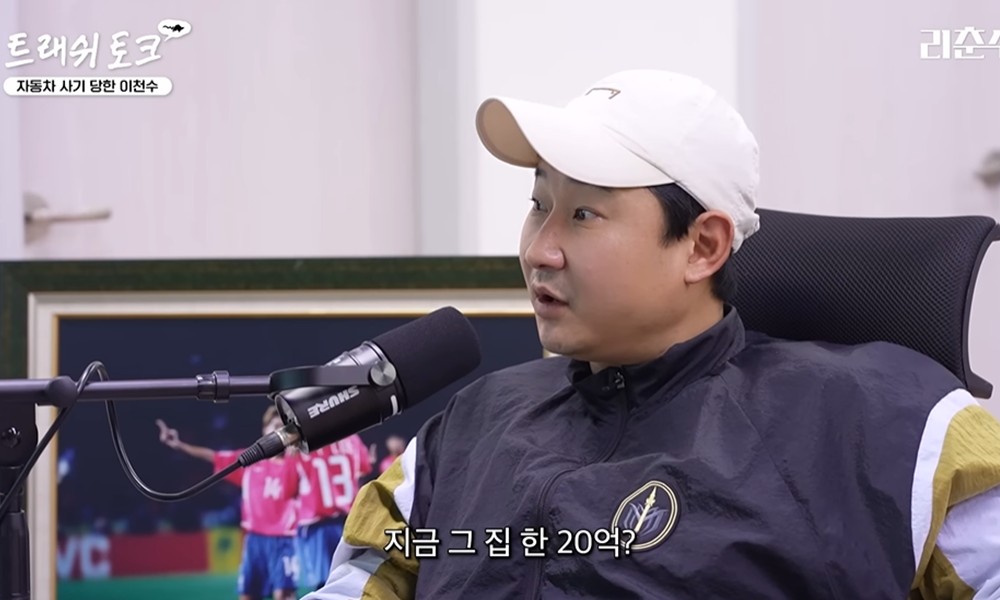 이천수, 안타까운 소식...30억대 펜트하우스 날렸다