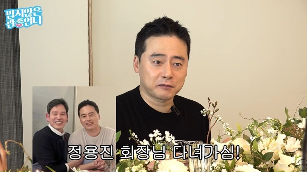 재룟값만 100만원 선우은숙 子 이상원, 정용진 회장 초대 고백 (관종언니) [종합]