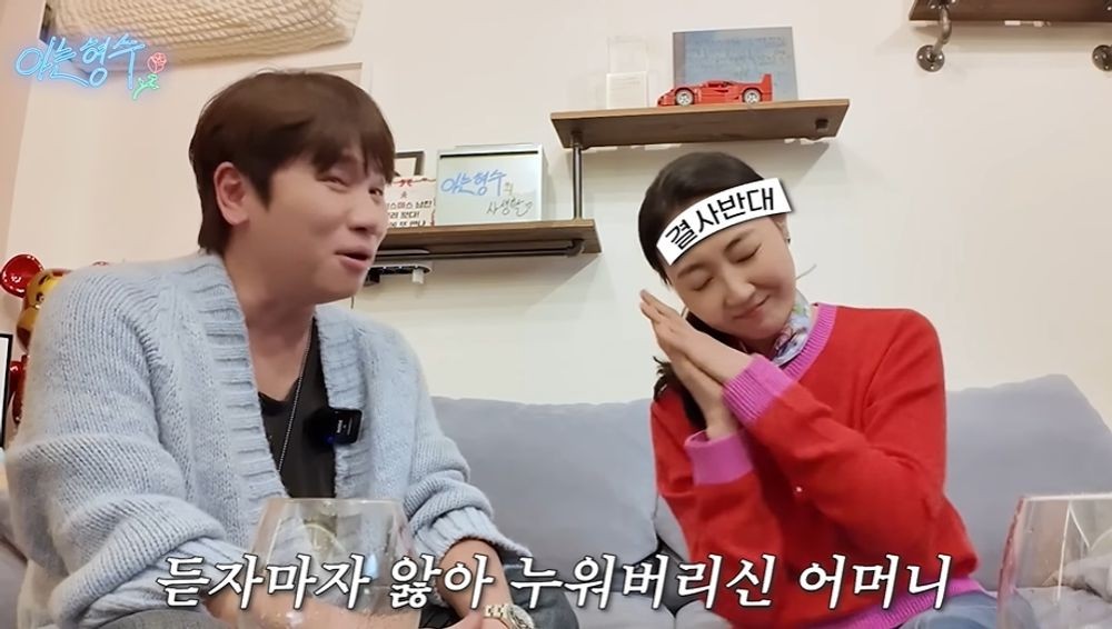 선혜윤 조인성급과 선 봤는데…母, ♥신동엽과 결혼 반대로 앓아누워 ('형수는케이윌')