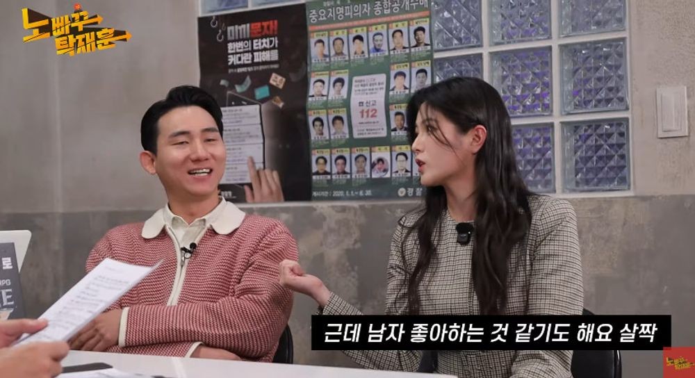 이나 용원게이, 진짜 게이 같아... 남자에게만 애교 부려 폭로('노빠꾸')