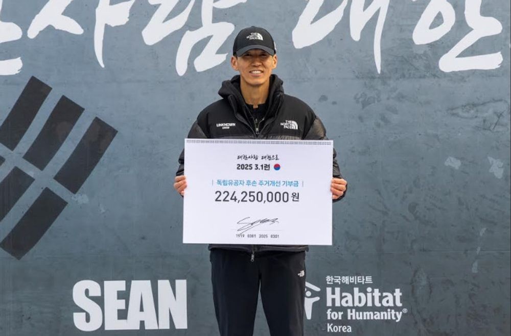 션, 올해도 3·1절 맞아 뜻깊은 마라톤...2억 2천만 원 기부 [공식]