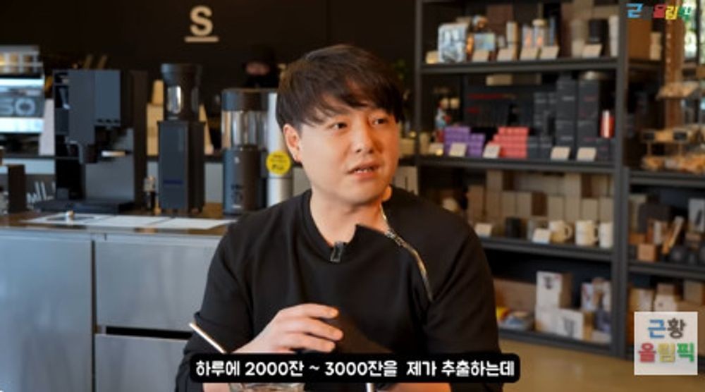 노유민, 커피 사업가 변신 초창기 하루 3000잔 팔아...15년 버텼더니 인정 (근황올림픽)
