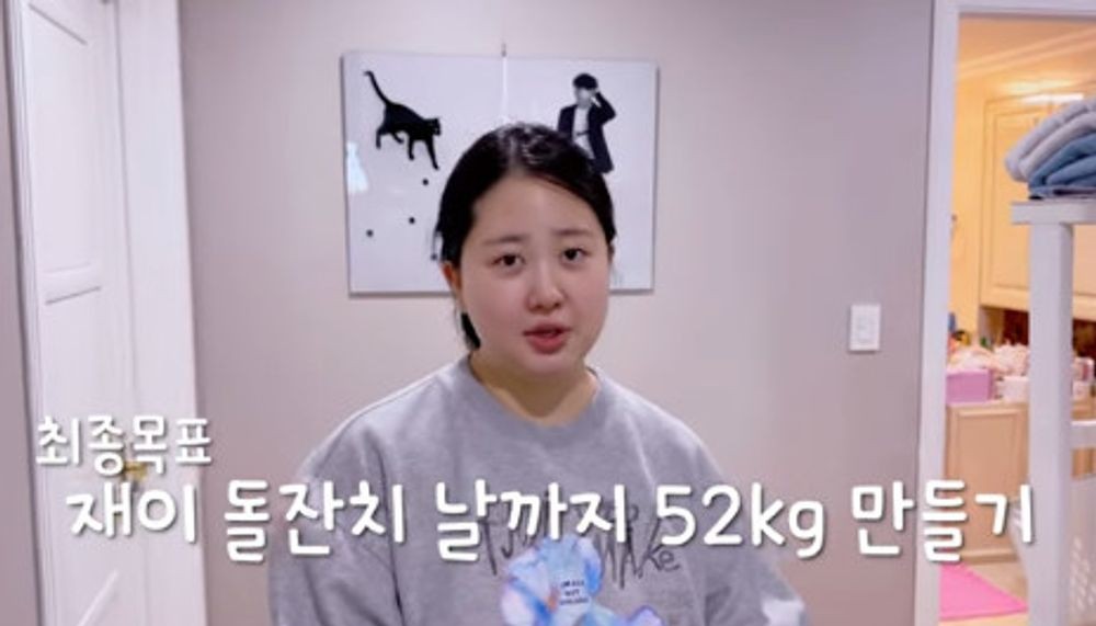 '박수홍♥' 김다예, 둘째 계획 밝히며 다이어트 의지 활활 20kg 뺄 것 (행복해다홍)