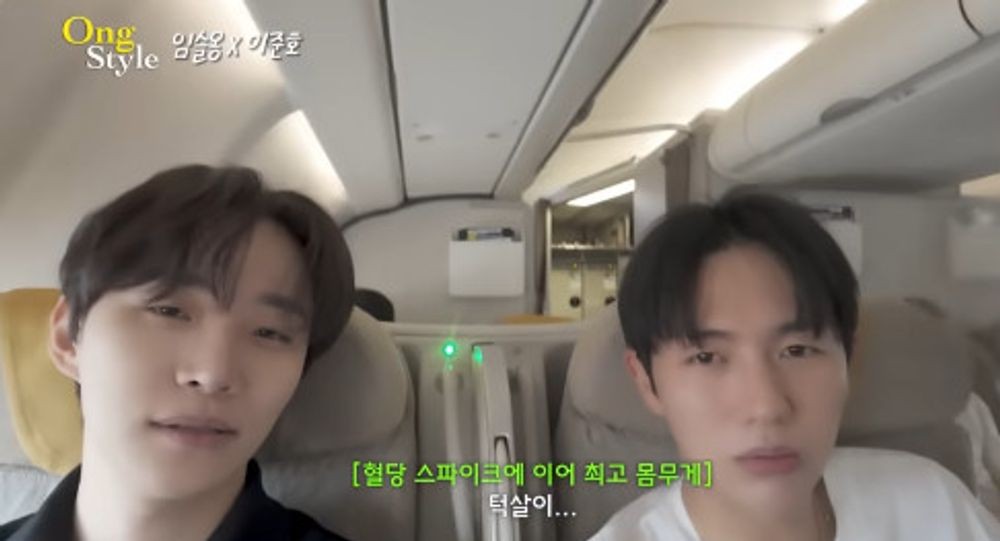 임슬옹 최고 몸무게 찍어 고백에 이준호 나잇살 팩폭...찐친 바이브 (옹스타일)