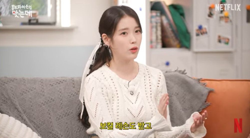 아이유 어릴 때부터 TV 나오는 사람이 꿈→보컬 레슨 받고 있어 깜짝 고백 (홍보하러)