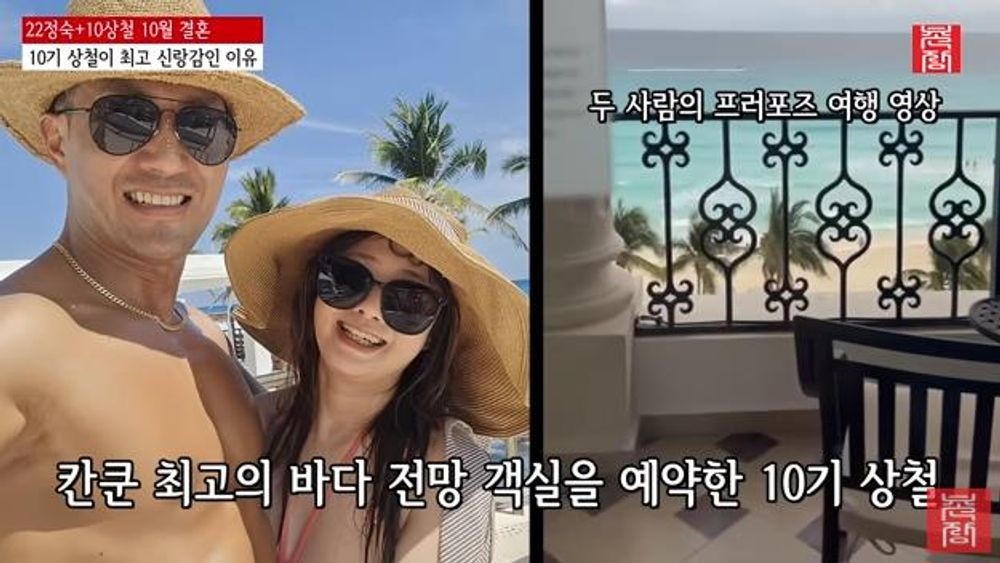 22기 정숙, 10기 상철과 세번째 결혼 발표 변호사 그만두고 미국 간다
