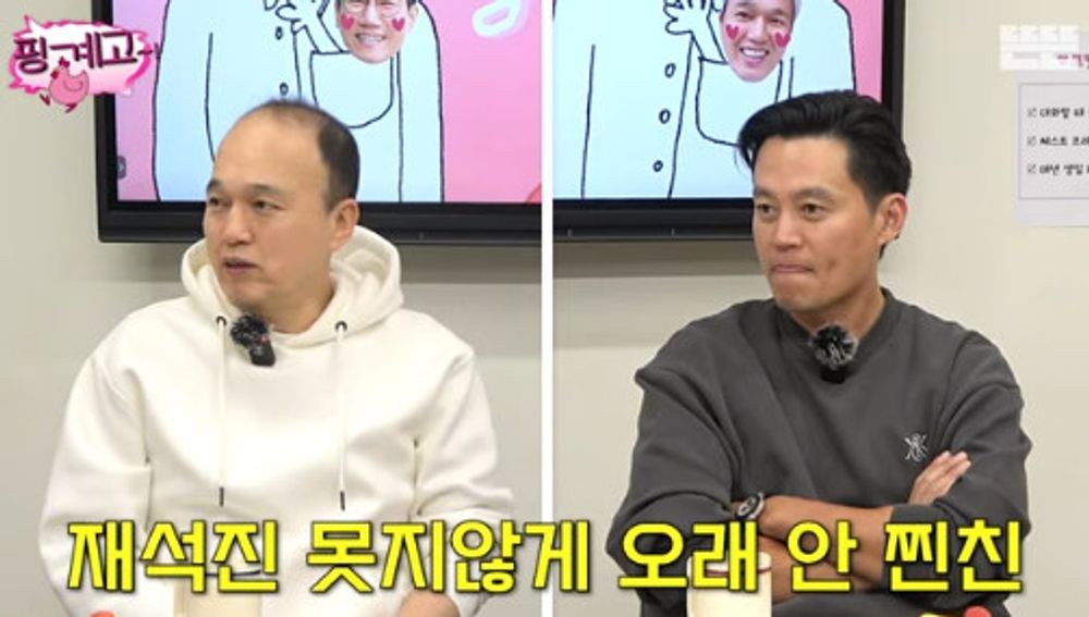 이서진 김광규, 처음엔 인상 안 좋아...'혼'에서 재회, 너무 웃겨 친해져 (핑계고)