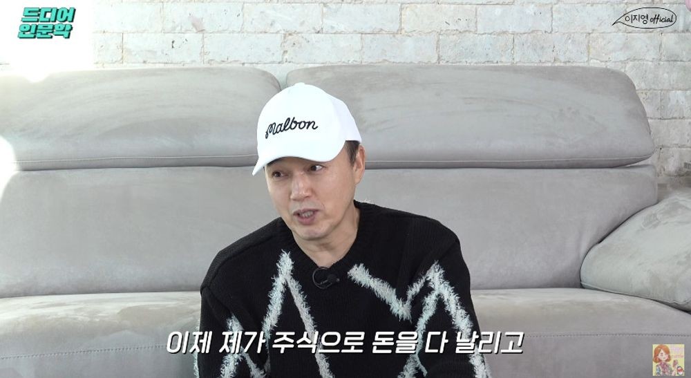 김광규 주식으로 전재산 탕진, 절치부심 했지만 12년 모은 돈도 전세사기 당해