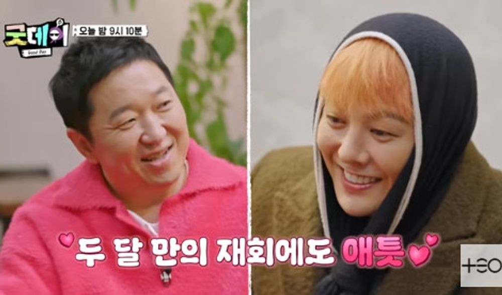 지드래곤, 정형돈 홀쭉해진 모습에 본 중에 가장 연예인 같아 (굿데이)