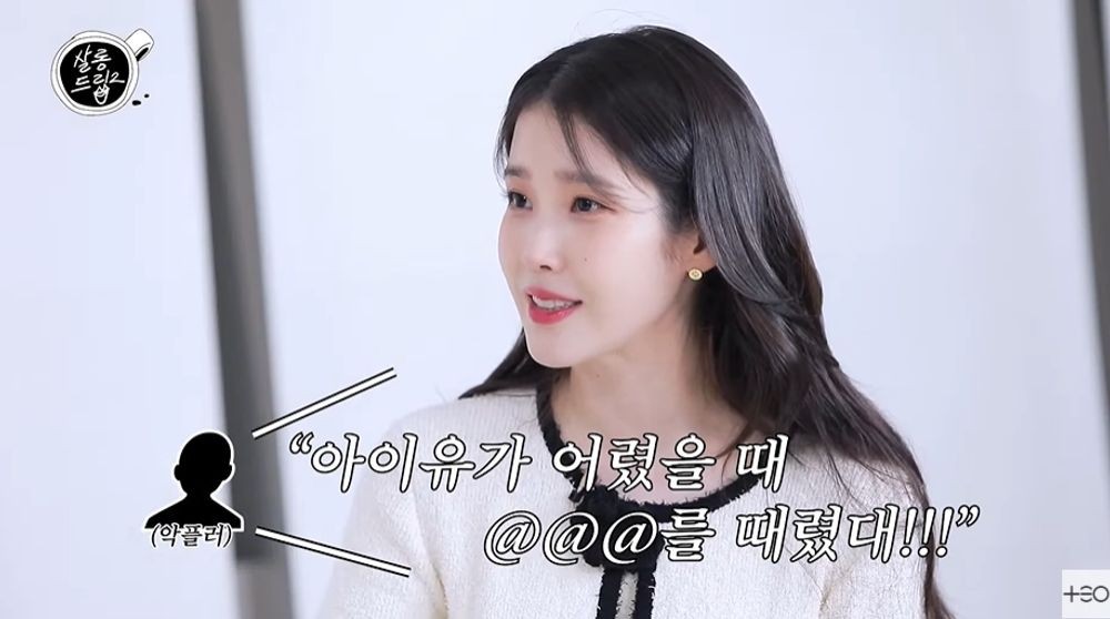 아이유 날 향한 억까 多, 난 남동생밖에 안 때려…상속 남동생이 받을 것 (살롱드립) [종합]