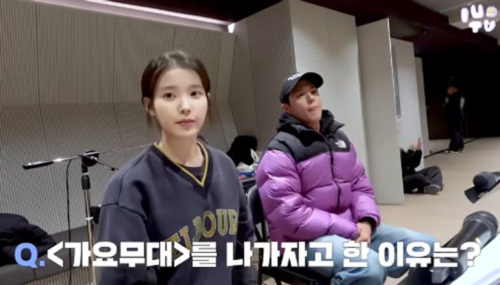 아이유X박보검 '가요무대' 출연 비화 비밀 지키려 초성 대화 (이지금)