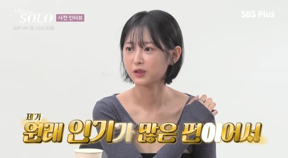 '나솔' 25기 영자, 노출→이사박스 해명 성희롱·부모 신상 유출에 온몸 떨려