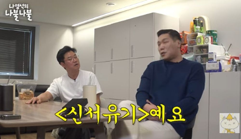 서장훈, 나영석 PD에 매력 어필 유재석→김구라, 누구와도 케미 맞아 (십오야)