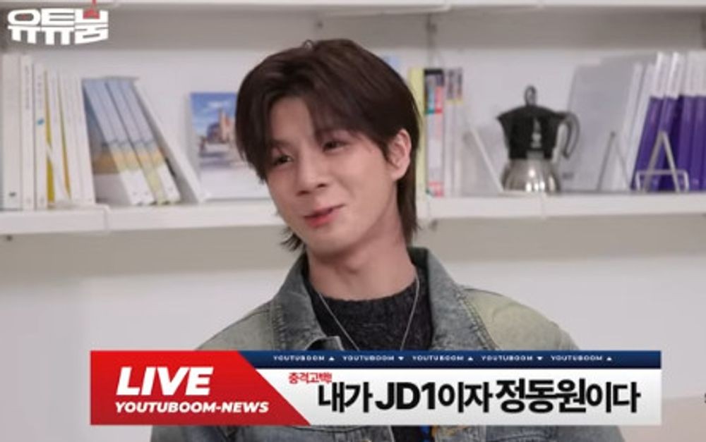 정동원 음방 1위 공약? 흥 필요한 곳에 무료 공연...JD1 나 맞다 (유튜붐)