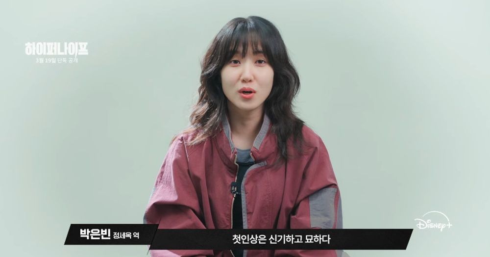 박은빈 설경구와 '미친관계' 연기, 대본보고 오묘한 사제의 매력 느껴('하이퍼나이프')[종합]
