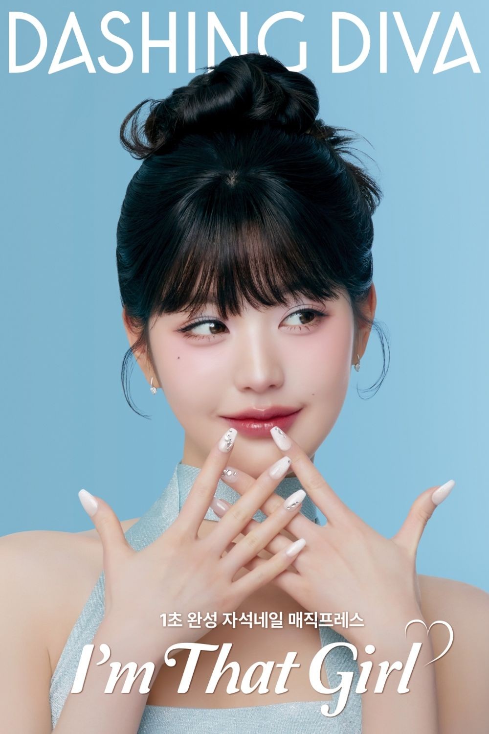 引用:DASHING DIVA