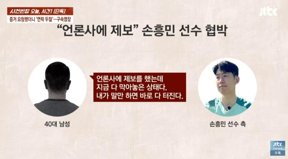 引用:JTBC『事件班長』