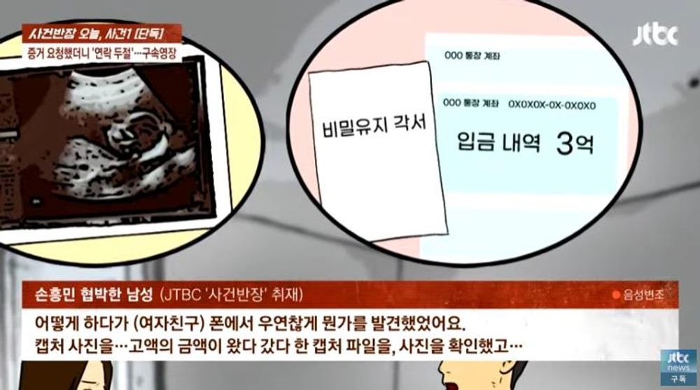 引用:JTBC『事件班長』