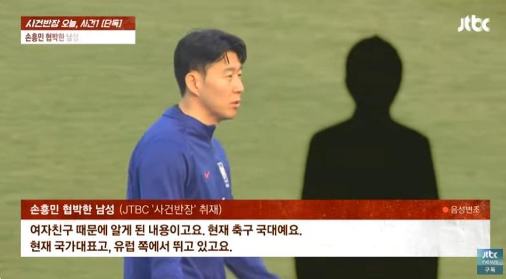引用:JTBC『事件班長』