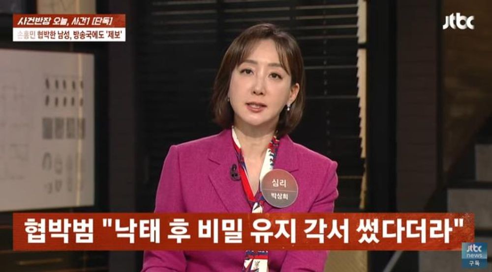 引用:JTBC『事件班長』