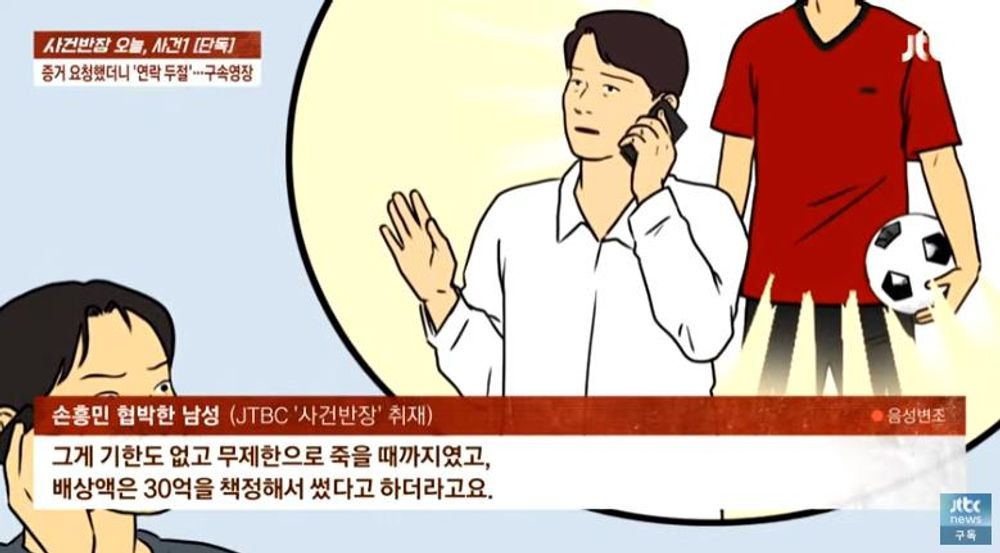引用:JTBC『事件班長』