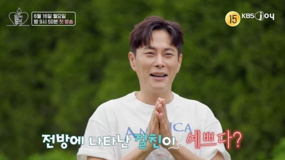 引用:KBS Joy・KBS2『古い出会い追求2』