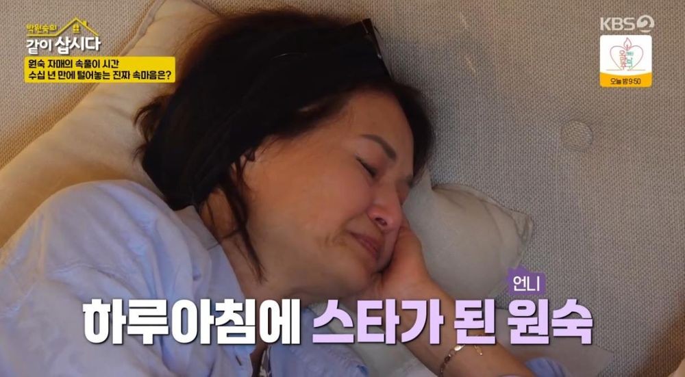 引用:KBS 2TV『パク·ウォンスクの一緒に暮らしましょう』