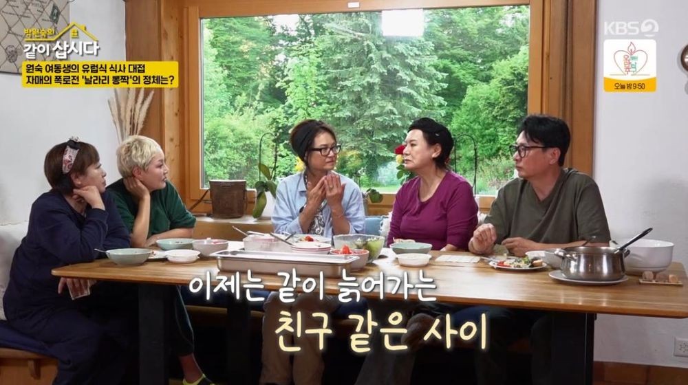 引用:KBS 2TV『パク·ウォンスクの一緒に暮らしましょう』