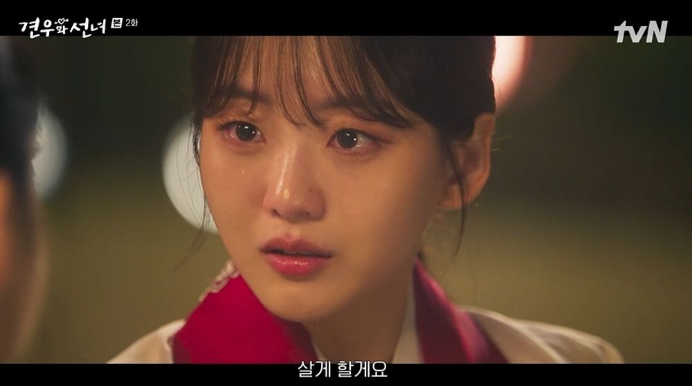 引用:tvN『巫女と彦星』