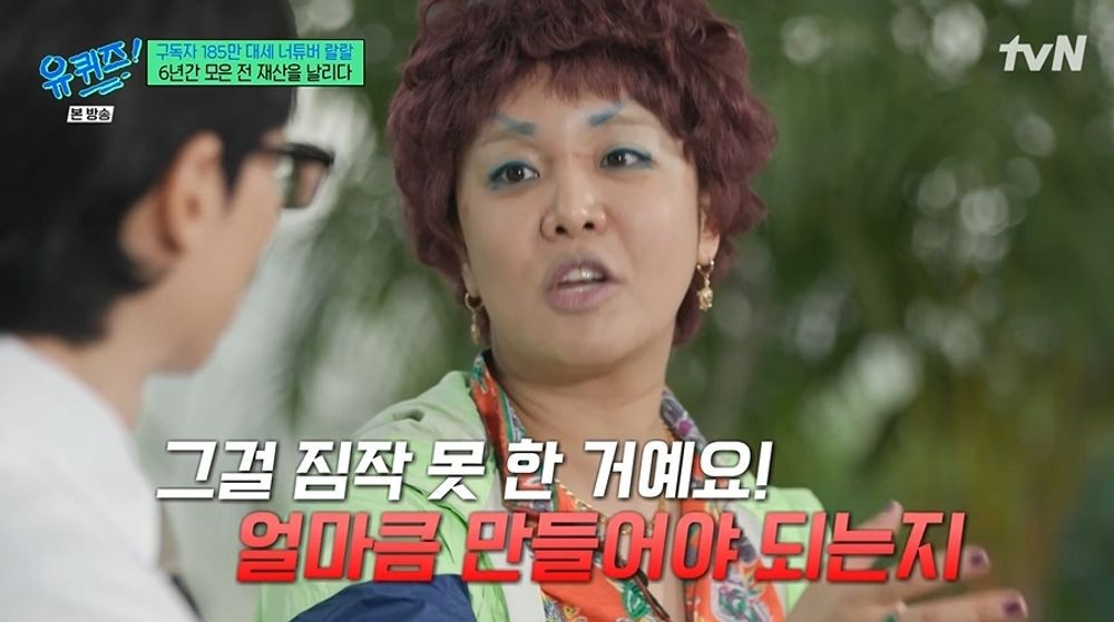 引用:tvN『ユ・クイズ ON THE BLOCK』