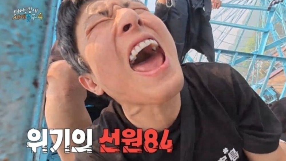 引用:MBC『生まれたついでに世界一周4』