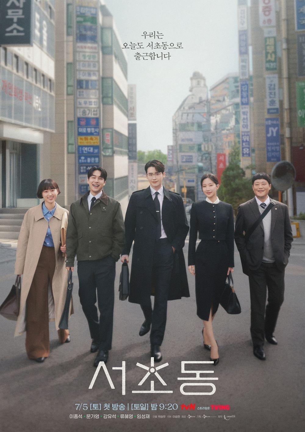 引用:tvN『瑞草洞<ソチョドン>』