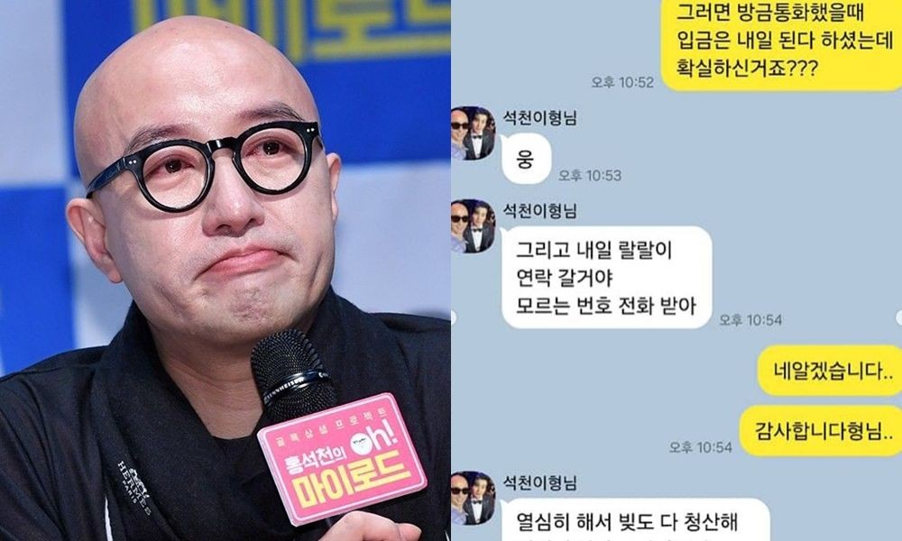홍석천, 20대男에게 뒷통수 당했다...