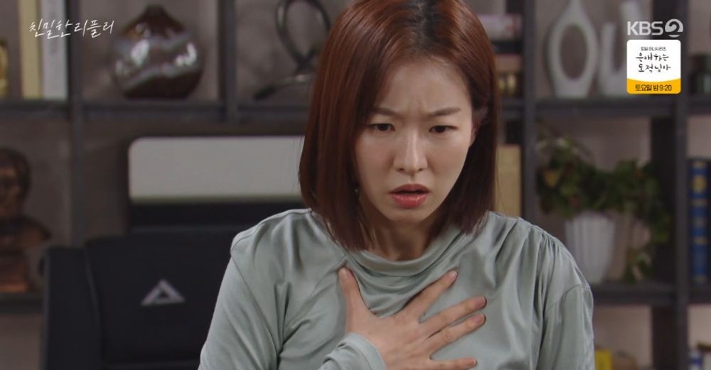 &nbsp; Intimate Ripley (Original Korean Title Translation) broadcast screen capture