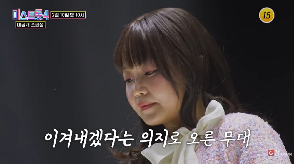 &nbsp; TV Chosun \'Miss Trot 4 Unreleased Special\'