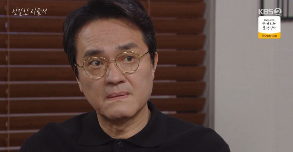 &nbsp; Intimate Ripley (Original Korean Title Translation) broadcast screen capture