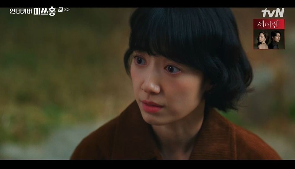 &nbsp; tvN Undercover Miss Hong (Original Korean Title Translation)