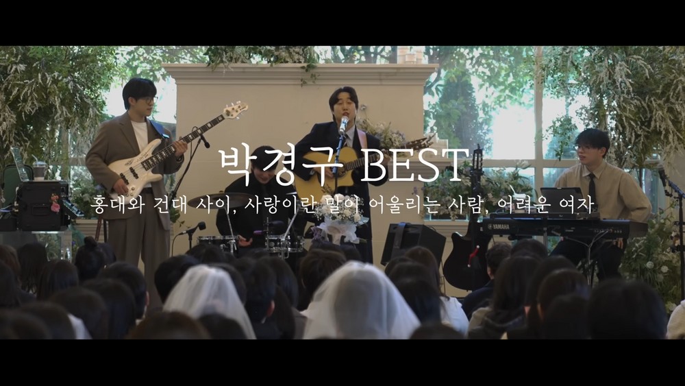 &nbsp; Park Kyung-gu, Channel \'Jang Beom-june\'