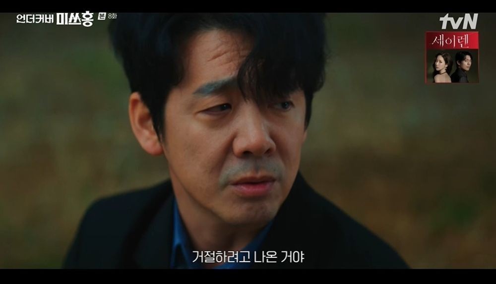 &nbsp; tvN Undercover Miss Hong (Original Korean Title Translation)