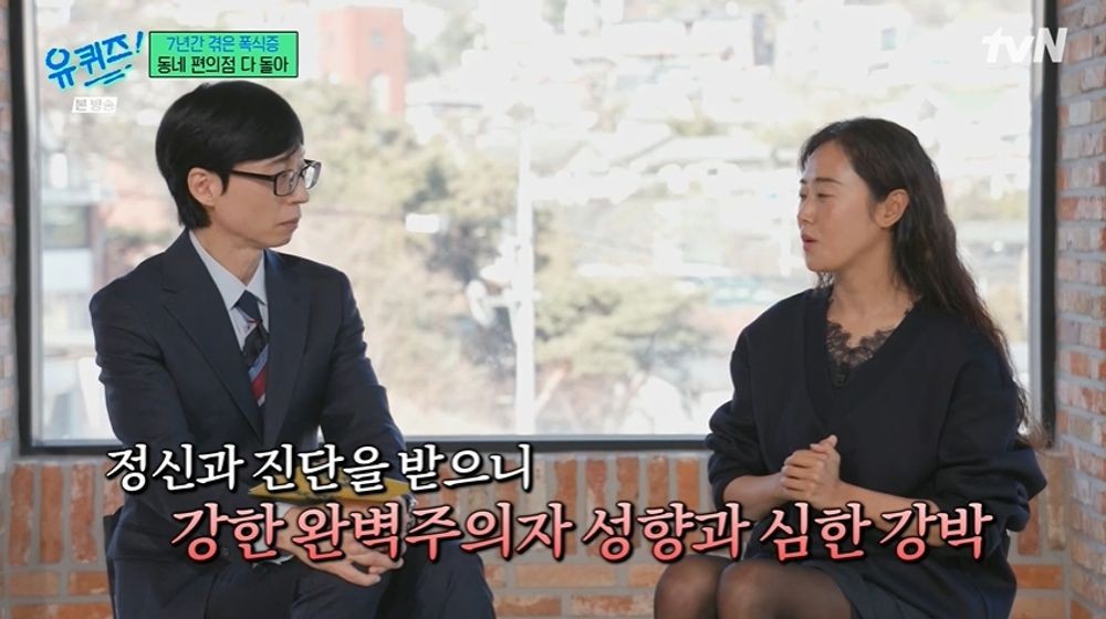 Credit: tvN \'You Quiz on the Block\'