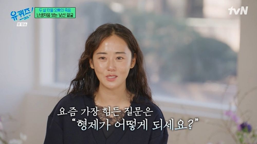 Credit: tvN \'You Quiz on the Block\'