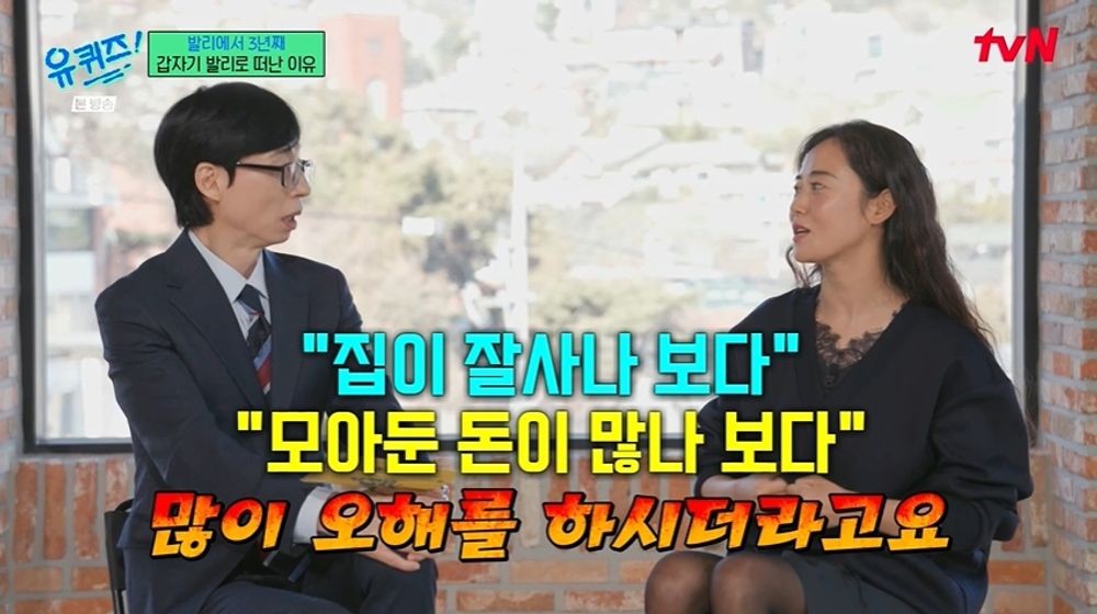 Credit: tvN \'You Quiz on the Block\'