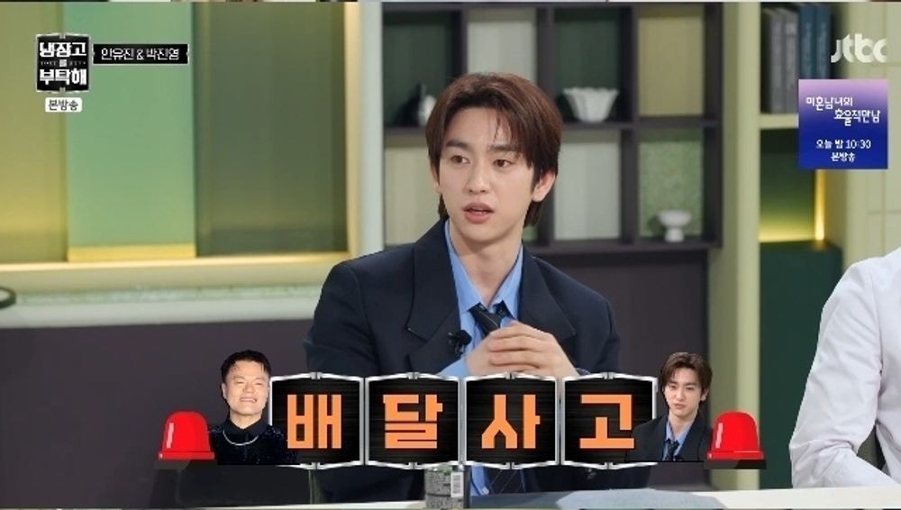 박진영 "JYP와 이름 같아 '배달 사고' 나기도... 닭가슴살로 10㎏ 감량" (... - 뉴스 썸네일 이미지